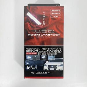 新品・未使用品 Valenti ヴァレンティ ジュエル LEDルームランプセット RL-PCS-C21-1 クラウン AWS210