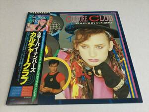 【中古】カルチャークラブ／カラー・バイ・ナンバーズ