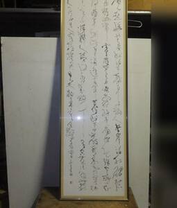 ◆て-410　書額　書道額　アルミ額　展示会用額　アクリル板　フレーム　中古　182cm×60cm 厚み4.5cm