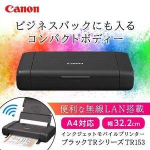 CANON TR153 ブラック TRシリーズ インクジェットモバイルプリンター YT675