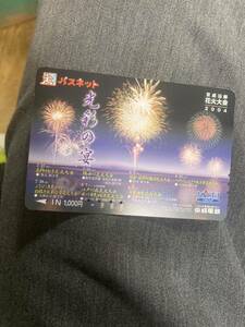 パスネット使用済み光の花火佐倉市京成電鉄