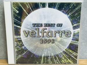 THE BEST OF velfarre 1998　ザ・ベスト・オブ・ヴェルファーレ