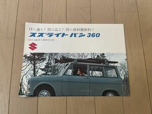 国産旧車カタログ パンフレット 11. スズキ スズライト バン 360 60,70年代