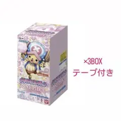 ワンピースカード 新弾 メモリアルコレクション 3BOX テープ付き