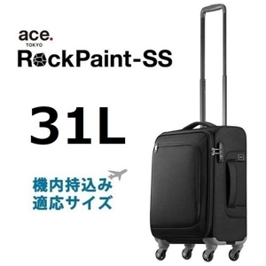 定価19,800円『現金値引最大』ace正規店◆ace.エース[ロックペイントSS]ソフト スーツケース キャリーケース31L ブラック《機内持込可能》