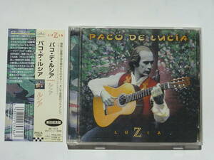 パコ・デ・ルシア／ルシア　PACO DE LUCIA／LUZIA　2曲でパコ自身が初めて歌も披露　帯付き　来日記念盤　1998年発売