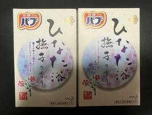 【入浴剤】花王バブYd(なでしこの香り)医薬部外品　40g×8錠×2箱　疲労 肩こり 腰痛 冷え性