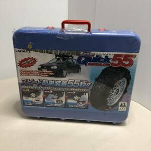 【未使用品 カーメイト バイアスロン Quick55 非金属タイヤチェーン QG25 普通タイヤ 205/70R15 215/65R15 225/55R16 etc】