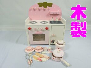 b1916■マザーガーデン　木製　おままごと　キッチン　台所　ピンク　いちご