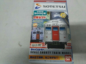 未開封品 バンダイ SOTETSU Bトレインショーティ 2両セット 相模鉄道5000系 組み立てキット