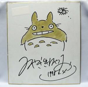 となりのトトロ 宮崎駿 漫画 アニメ Totoro