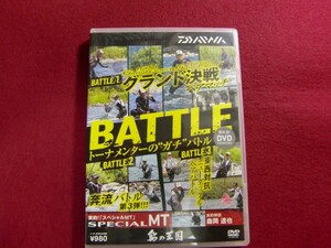 ■ダイワ 釣れるDVDコレクション トーナメントのガチバトル