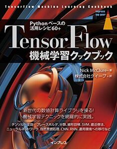 [A11389959]TensorFlow機械学習クックブック Pythonベースの活用レシピ60+ (impress top gear) Nick