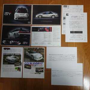 カラーコピー・2005年2月・NSX-R・GT・カタログ&販売案内&車両価格表&見積書&カラー組合せ表&実車記事