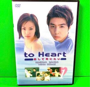 ケース付 「to Heart 恋して死にたい」DVD 全6巻 堂本剛/深田恭子