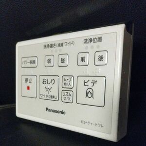 【即決】htw 952 パナソニック Panasonic ウォシュレットリモコン ビューティトワレ E2C
