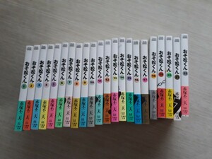 竹書房文庫　赤塚不二夫　『おそ松くん』　全22巻　完結セット 