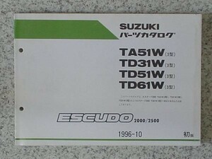 ESCUDO 2000/2500 TA51W/TD31.51.61W (3型) 初版 パーツカタログ