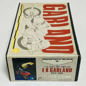 【現状品】zero ゼロ 1/28スケール MEGAZONE23 Ⅲ メガゾーン23 Ⅲ EX ガーランド モトフォーム ソフトビニールキット 未組立