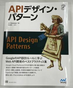 APIデザイン・パターン (Compass Booksシリーズ)