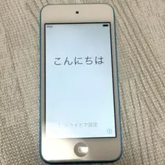 iPod touch MD717J/A [32GB ブルー]  第５世代