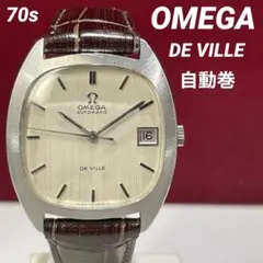 美品 70s OMEGA デ・ヴィル 自動巻 腕時計 ヴィンテージ アンティーク