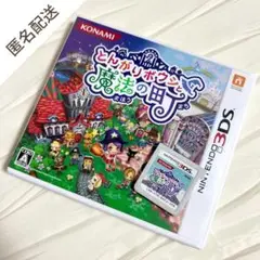 【 Nintendo 3DS 】 とんがりボウシと魔法の町