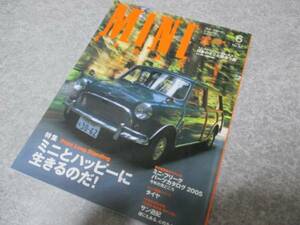 404★ ミニ ・フリーク 2005年６月号 No、82【全国一律164 円】