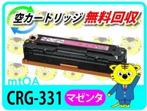 キャノン用 リサイクルトナー LBP-7100C/LBP-7110C対応 マゼンタ