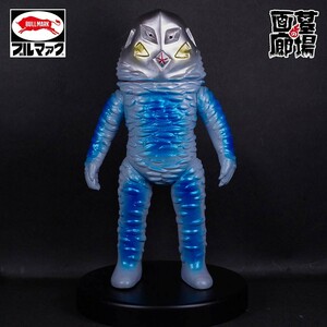 ブルマァク ザラブ星人 ( メタリックブルー ) 完売品 宇宙人 怪獣 日本製 ウルトラマン ソフビ sofvi 