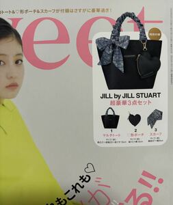 最新！未開封 新品 JILL by JILLSTUART 3点セット☆スウィート 2024年5月号付録 本誌なし