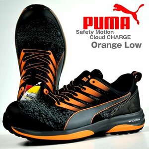 PUMA プーマ 安全靴 ロー プロテクティブ スニーカー セーフティーシューズ 靴 シューズ 64.210.0 26.5cm オレンジ / 新品 1円 スタート