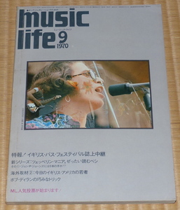 1970年 9月 MUSIC LIFE ☆ ミュージック・ライフ 表紙 Country Joe & Fish　Led Zeppelin｜レッド・ツェッペリン　ジョニ・ミッチェル