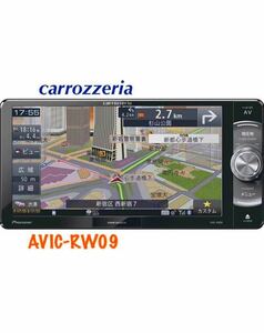 即決★Carrozzeria AVIC-RW09 カロッツェリア USB DTV Bluetooth HDMI iPod カーナビ★日本製★人気