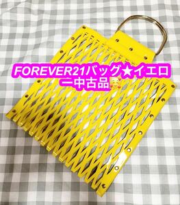 FOREVER21 バッグ イエロー中古品♪