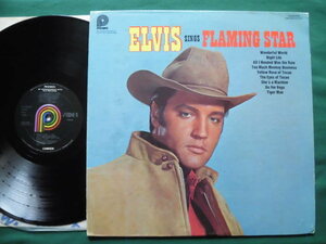 Elvis Sings Flaming Star/Elvis Presley 60’s映画サントラ、LP未収録音源コンピレーション　希少US/LP
