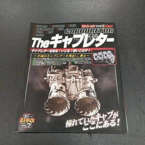 Gワークス Theキャブレター /ソレックス セッティング キャブレター FCR メンテナンス キャブレターの全て/ 旧車