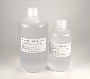 アートクリアーエポキシレジン　1.5kgセット　難黄変高透明エポキシ樹脂