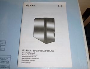 PT029 ANTEC P180シリーズ ケース 付属品