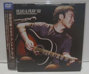 DVD　佐野元春 and THE HOBO KING BAND　PLUG AND PLAY ’02　プラグ・アンド・プレイ