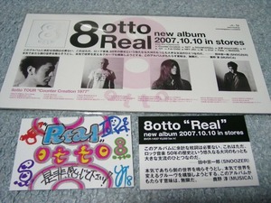 POP023/8otto/Real/メッセージカード付★非売品POP/ポップ