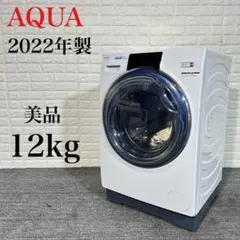 AQUA ドラム式洗濯機 AQW-DX12M 12kg 2022年製 D005