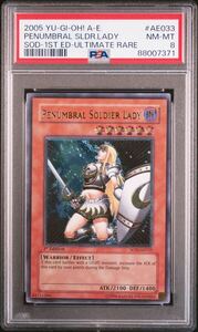 ◆PSA 8 NM-MT◆ 遊戯王 【 月の女戦士 ( Penumbral Soldier Lady ) 】 旧アジア版 英語表記 SOD-AE033 レリーフ アルティメットレア