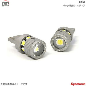 CATZ キャズ バック球LED Lutia(ルティア) ホワイト 6000K T20 WRX STI GD9/GDA/GDB H17.6～H19.5 ALL1801B