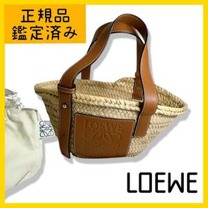 LOEWEロエベ　アナグラム　カゴバッグ　Sサイズ　タンカラー　バッグタン