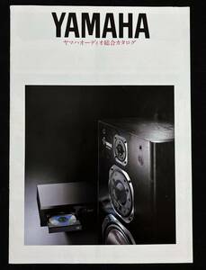 カタログ　ヤマハ オーディオ総合カタログ 1985年4月 CD アンプ チューナー デッキ プレーヤー コンポ　カートリッジ