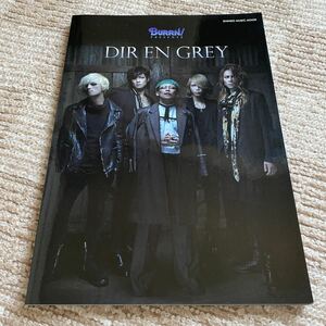 BURRN! PRESENTS DIR EN GREY (シンコー・ミュージックMOOK) 定価1,980円(税込) 新品未読本 送料無料