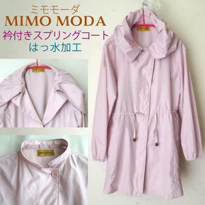 MIMO MODA くすみピンク色 スプリングコート 取り外し襟 ミモモーダ 撥水加工 レインコート はおり 神戸発 上質 マダム向け はっ水加工