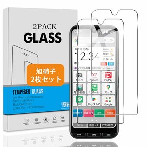 【2枚セット】 対応 かんたんスマホ3 ガラスフィルム 【日本旭硝子 硬度9H】 対応 かんたんスマホ 3 A205KC フィルム 強化ガラス 液晶