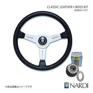 NARDI ナルディ クラシック＆FETボスキットセット トゥデイ JA4/5系 8/4～10/10 直径340mm ブラックレザー＆シルバースポーク N342＋FB201